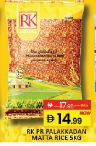 Mango available at مانجو هايبرماركت in الإمارات العربية المتحدة , الامارات - رَأْس ٱلْخَيْمَة