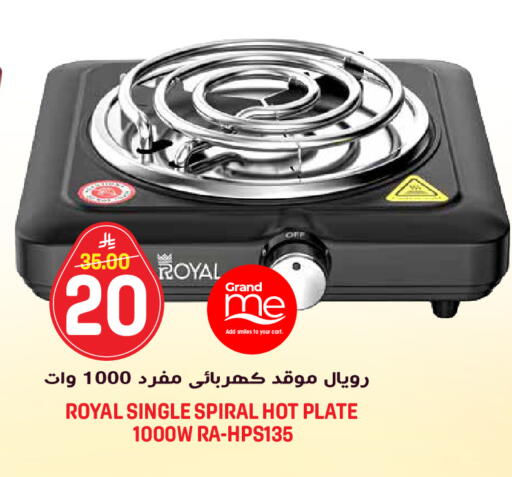 available at جراند هايبر in مملكة العربية السعودية, السعودية, سعودية - الرياض