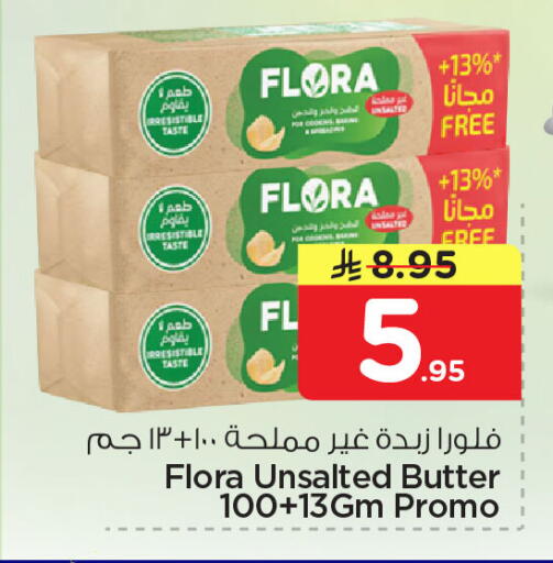 available at نستو in مملكة العربية السعودية, السعودية, سعودية - الخبر‎