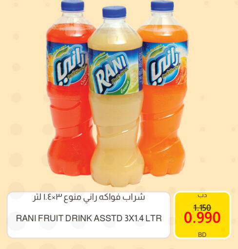 available at Multi Market in Bahrain
