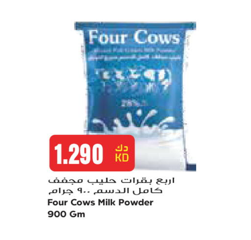 available at جراند كوستو in الكويت - مدينة الكويت