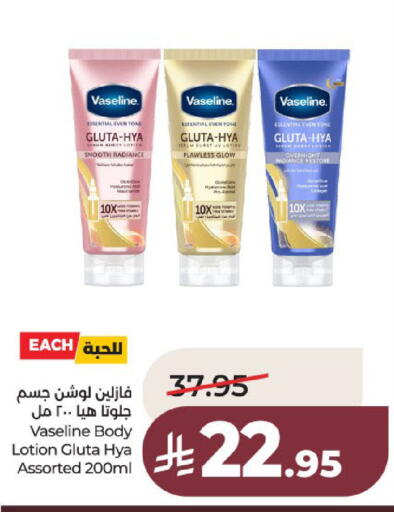 available at لولو هايبرماركت in مملكة العربية السعودية, السعودية, سعودية - عنيزة