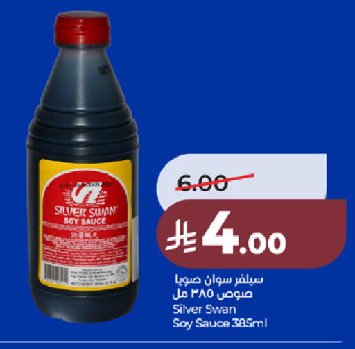 available at لولو هايبرماركت in مملكة العربية السعودية, السعودية, سعودية - جدة