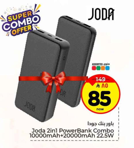 available at هايبر الوفاء in مملكة العربية السعودية, السعودية, سعودية - جدة