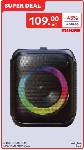 available at كارفور in مملكة العربية السعودية, السعودية, سعودية - الخبر‎