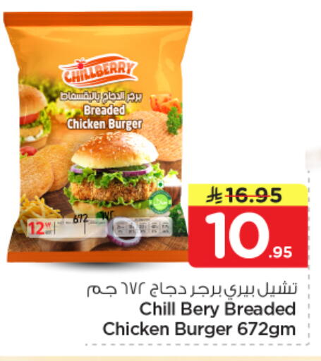 available at نستو in مملكة العربية السعودية, السعودية, سعودية - الخرج