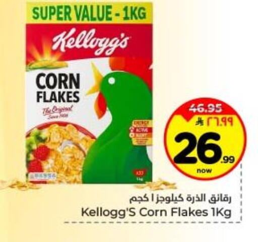 available at Hyper Al Wafa in KSA, Saudi Arabia, Saudi - Dammam