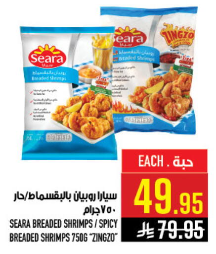 available at أبراج هايبر ماركت in مملكة العربية السعودية, السعودية, سعودية - مكة المكرمة