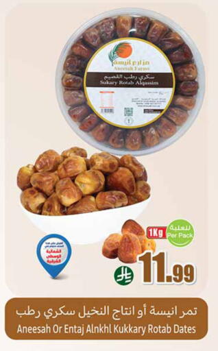 available at أسواق عبد الله العثيم in مملكة العربية السعودية, السعودية, سعودية - الخبر‎
