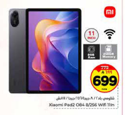 available at هايبر الوفاء in مملكة العربية السعودية, السعودية, سعودية - الرياض