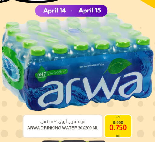 available at Multi Market in Bahrain
