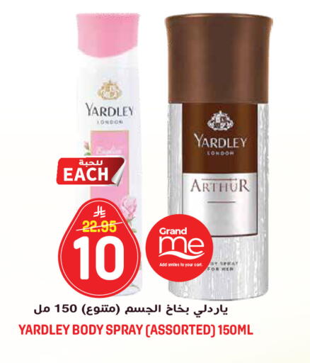 available at جراند هايبر in مملكة العربية السعودية, السعودية, سعودية - الرياض