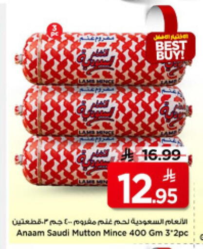 available at مارك & سيف in مملكة العربية السعودية, السعودية, سعودية - الرياض