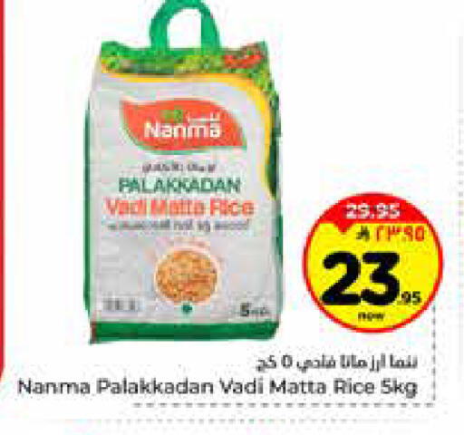 available at Hyper Al Wafa in KSA, Saudi Arabia, Saudi - Riyadh