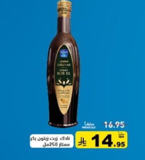 available at أسواق رامز in مملكة العربية السعودية, السعودية, سعودية - القطيف‎