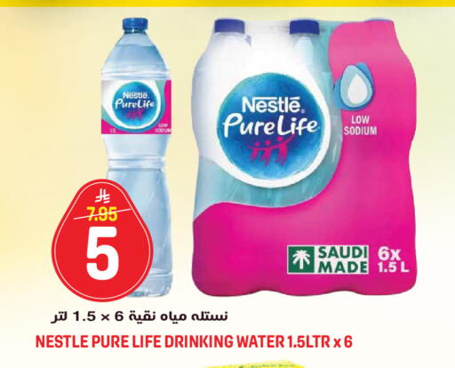 available at جراند هايبر in مملكة العربية السعودية, السعودية, سعودية - جدة