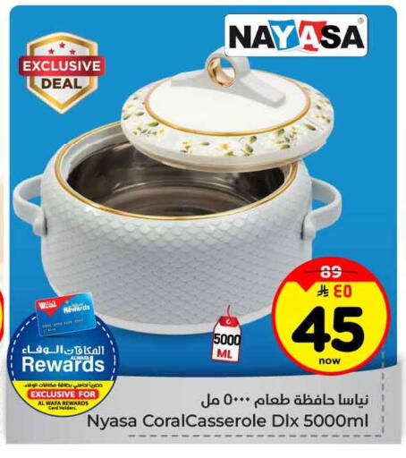 available at هايبر الوفاء in مملكة العربية السعودية, السعودية, سعودية - جدة