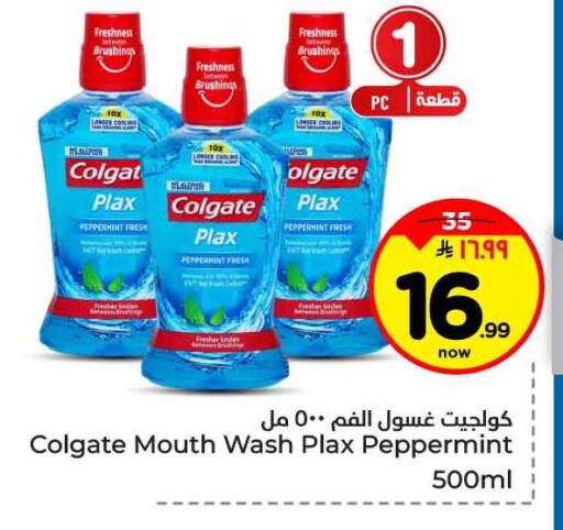 available at هايبر الوفاء in مملكة العربية السعودية, السعودية, سعودية - جدة