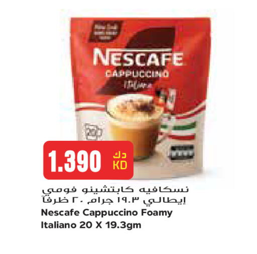 available at جراند كوستو in الكويت - مدينة الكويت