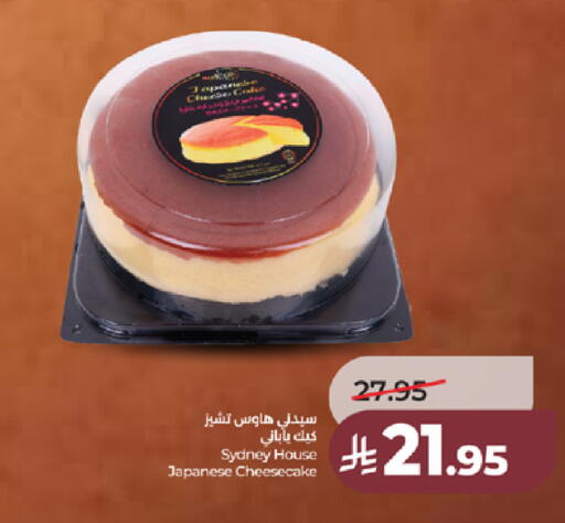 available at LULU Hypermarket in KSA, Saudi Arabia, Saudi - Tabuk
