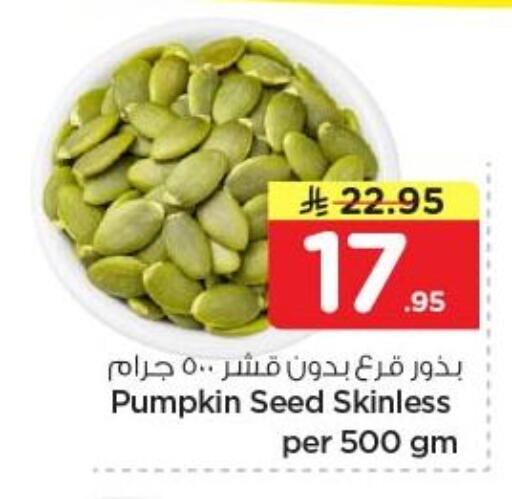 Pumpkin available at نستو in مملكة العربية السعودية, السعودية, سعودية - الرياض