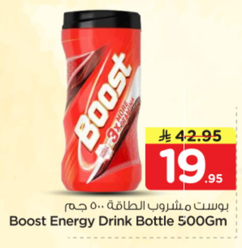 available at نستو in مملكة العربية السعودية, السعودية, سعودية - الرياض