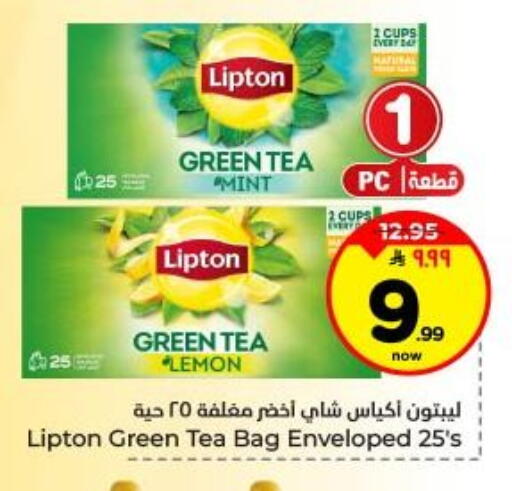Lemon Mint available at Hyper Al Wafa in KSA, Saudi Arabia, Saudi - Dammam