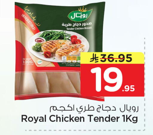 available at Nesto in KSA, Saudi Arabia, Saudi - Jubail