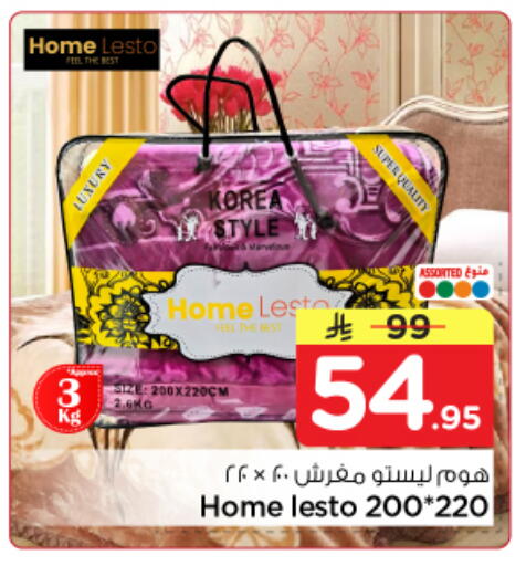 available at Nesto in KSA, Saudi Arabia, Saudi - Al-Kharj