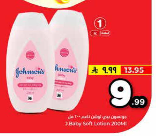 available at Hyper Al Wafa in KSA, Saudi Arabia, Saudi - Riyadh