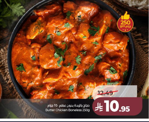 available at لولو هايبرماركت in مملكة العربية السعودية, السعودية, سعودية - عنيزة