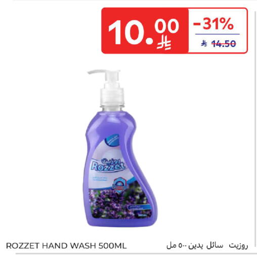 available at كارفور in مملكة العربية السعودية, السعودية, سعودية - الخبر‎