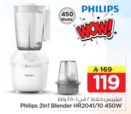 available at Nesto in KSA, Saudi Arabia, Saudi - Al-Kharj