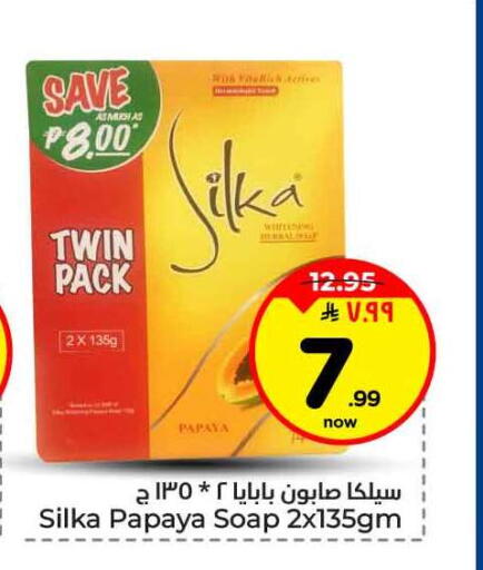 Papaya available at هايبر الوفاء in مملكة العربية السعودية, السعودية, سعودية - جدة