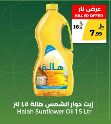 available at Danah Daily Fresh in KSA, Saudi Arabia, Saudi - Riyadh