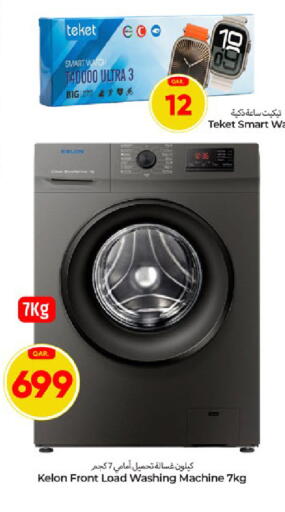 available at Paris Hypermarket in Qatar - Doha