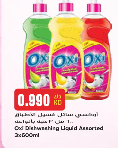 available at Grand Hyper in Kuwait - Kuwait City