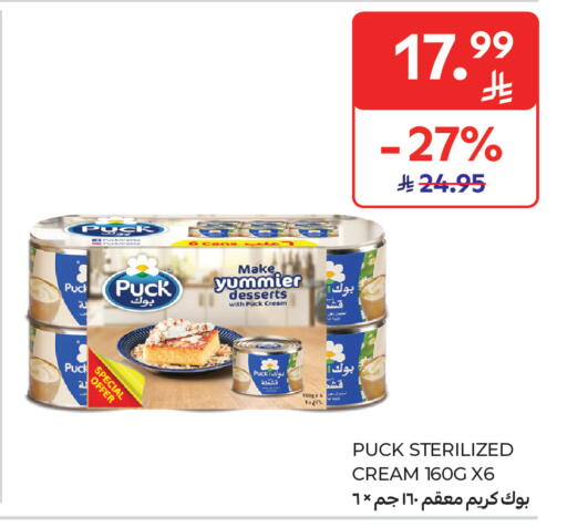 available at كارفور ماركت in مملكة العربية السعودية, السعودية, سعودية - الخبر‎