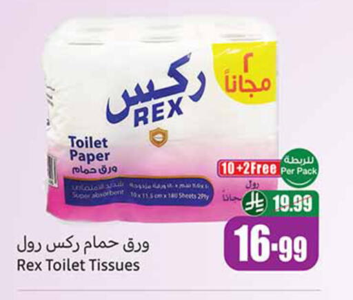 available at أسواق عبد الله العثيم in مملكة العربية السعودية, السعودية, سعودية - الخبر‎