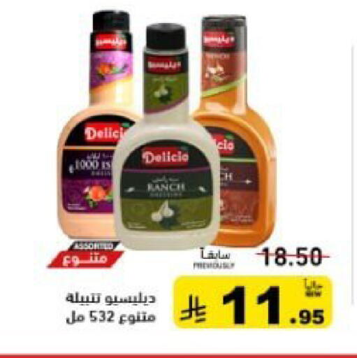 available at Aswaq Ramez in KSA, Saudi Arabia, Saudi - Hafar Al Batin