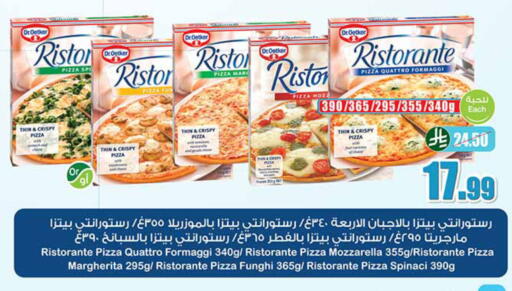 available at أسواق عبد الله العثيم in مملكة العربية السعودية, السعودية, سعودية - الخبر‎