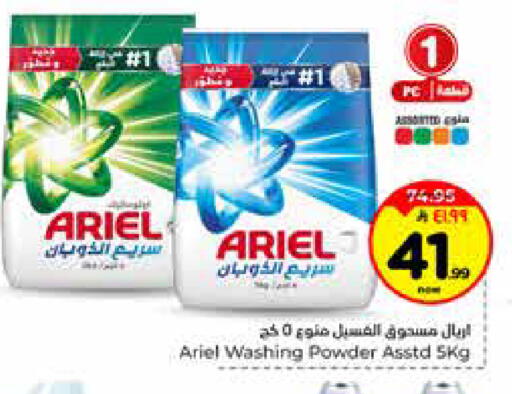 available at هايبر الوفاء in مملكة العربية السعودية, السعودية, سعودية - الخرج