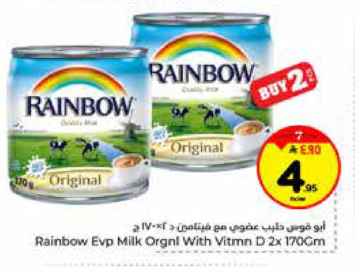 available at هايبر الوفاء in مملكة العربية السعودية, السعودية, سعودية - الرياض