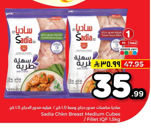 available at Hyper Al Wafa in KSA, Saudi Arabia, Saudi - Ta'if