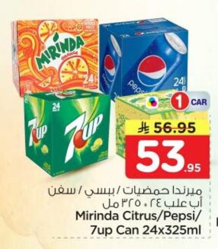 available at Nesto in KSA, Saudi Arabia, Saudi - Riyadh