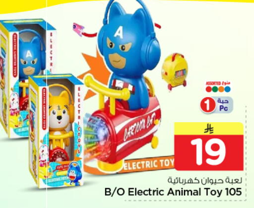 available at Nesto in KSA, Saudi Arabia, Saudi - Riyadh