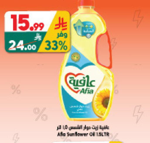 available at Dukan in KSA, Saudi Arabia, Saudi - Ta'if