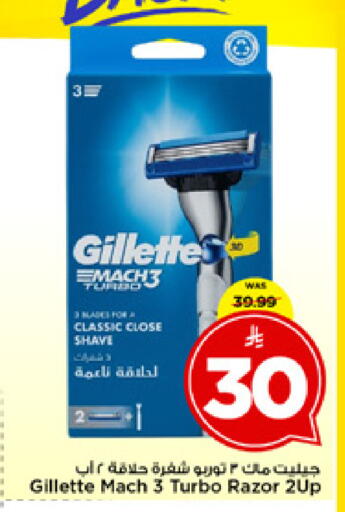 available at مارك & سيف in مملكة العربية السعودية, السعودية, سعودية - الخبر‎