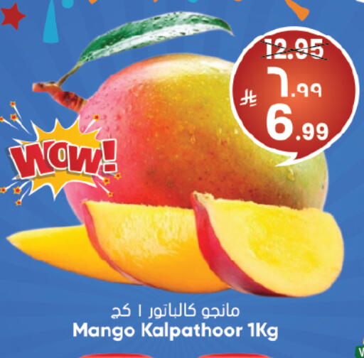 Mango available at City Flower in KSA, Saudi Arabia, Saudi - Riyadh
