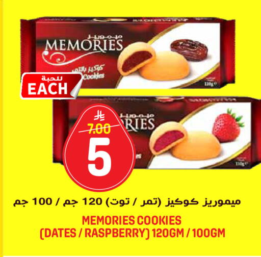 Raspberry available at جراند هايبر in مملكة العربية السعودية, السعودية, سعودية - الرياض